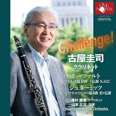 Furuya Keiji - Challenge! - Japan CD