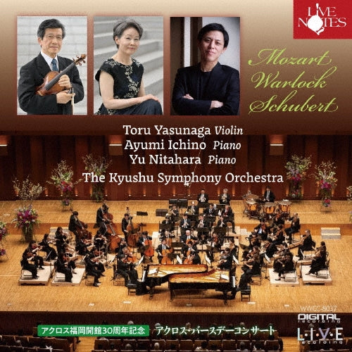 Toru Yasunaga、Ichino Ayumi、Nitahara Yu、Kyushu Symphony Orchestra - Across Fukuoka 30th Anniversary Across Birthday Concert - Japan CD