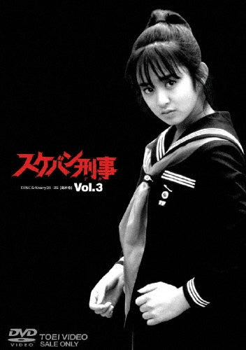 TV Drama-Sukeban Deka Vol.3-Japan DVD