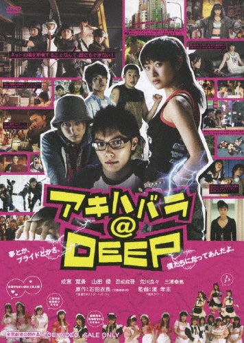 Japanese Movie-Akihabara @ DEEP-Japan DVD