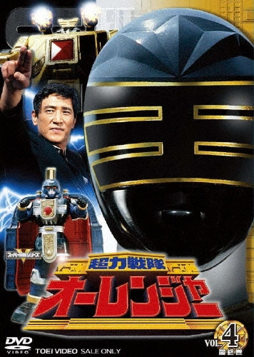 Movie-Yatsude Saburo / Choriki Sentai Oranger Vol.4 -Japan 2 DVD