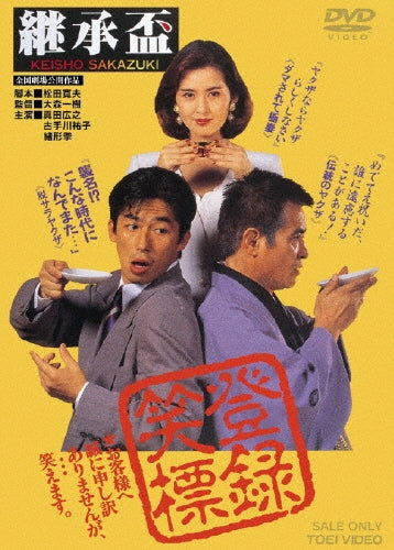 Movie-Skeban Deka Vol.1-Japan DVD