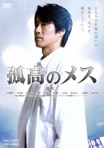 Movie-Takajin No Sokomade Itte Iinkai Chou Tennou Ron-Japan DVD