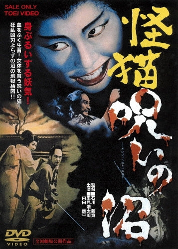 Movie-The Saint-Japan DVD