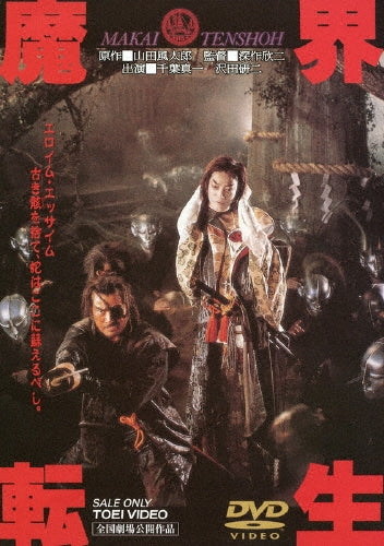 Movie-Police Academy 2: Their First Assignment-Japan DVD