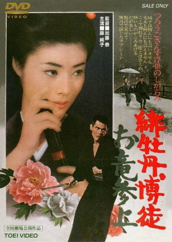 Movie-Kabuki Meisakusen Dannoura Kabuto Gunki Akoya-Japan DVD