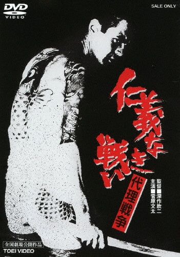 Movie-Fushin No Toki-Japan DVD