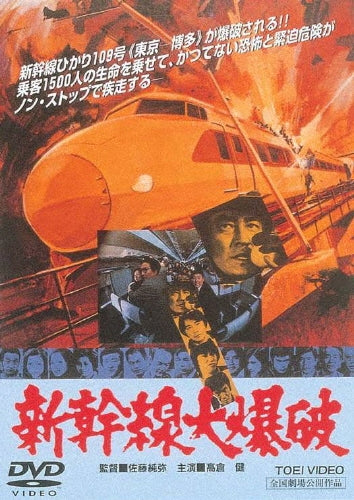 Movie-Sphere-Japan DVD