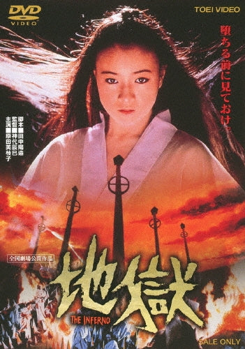 Movie-Dragon Ball Z Battle Of God Tokubetsu Gentei Ban-Japan DVD
