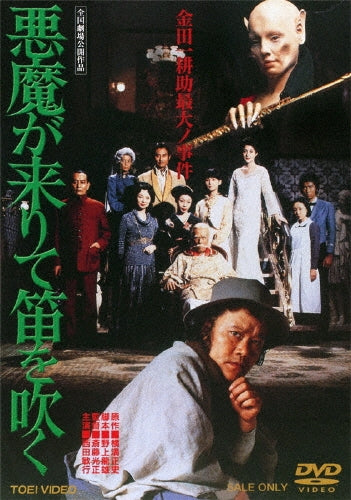 Movie-Piranha-Japan DVD