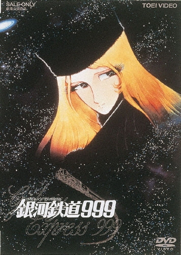 Movie-Emotion The Best Uchuu Senkan Yamato Kanketsu Hen-Japan DVD