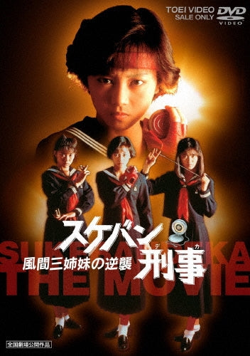 Movie-Chou*D-Japan DVD
