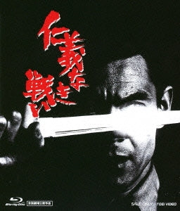 Japanese Movie - Jinginaki Tatakai (Battles Without Honor and Humanity) - Japan Blu-ray Disc