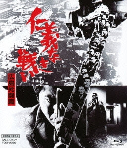 Japanese Movie - Jinginaki Tatakai -Hiroshima Shito Hen- (Battles Without Honor and Humanity: Deadly Fight in Hiroshima) - Japan Blu-ray Disc
