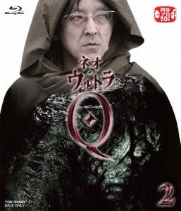 Sci-Fi Live Action - Neo Ultra Q Vol.2 - Japan Blu-ray Disc