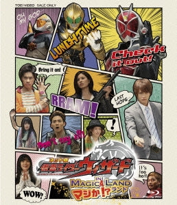 Sci-Fi Live Action - Net Edition Kamen Rider Wizard In Majika!? Land - Japan Blu-ray Disc