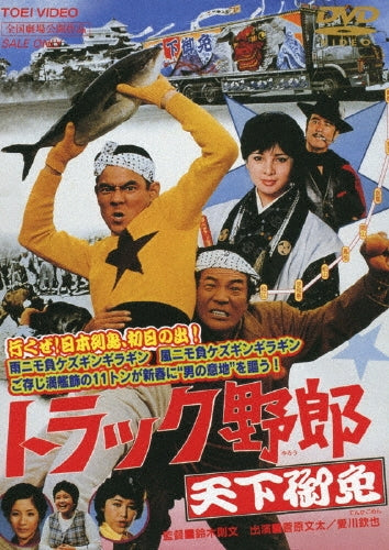 Movie-Tsuribaka Nisshi 19 Youkoso!Suzuki Kensetsu Goikkou Sama-Japan DVD