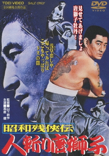 Movie-Bouryoku Kyoushitsu-Japan DVD