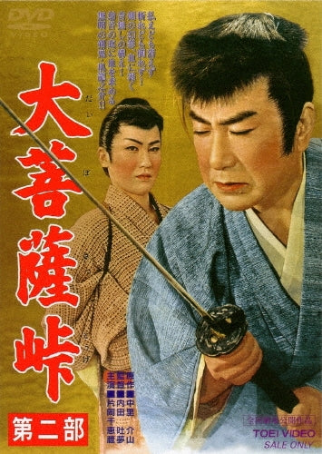 Movie-Very Best Of Gottsu Eekanji-Japan DVD