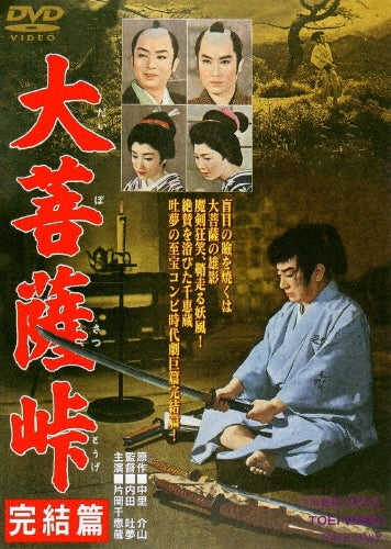 Movie-Hondo-Japan DVD