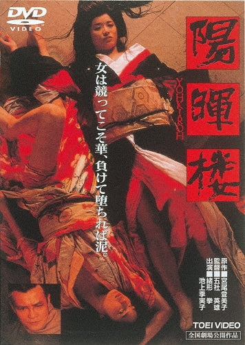Movie-Fukushuu Suru Ha Ware Ni Ari-Japan DVD