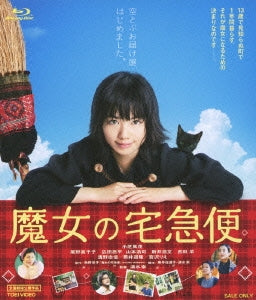 Japanese Movie - Majo no Takkyubin (Kiki's Delivery Service) - Japan Blu-ray Disc