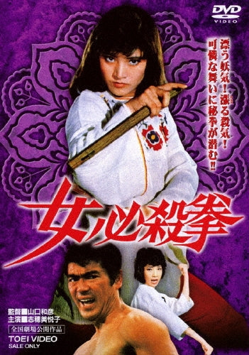 Movie-Chou Denji Robo Com Battler V Vol.3-Japan DVD