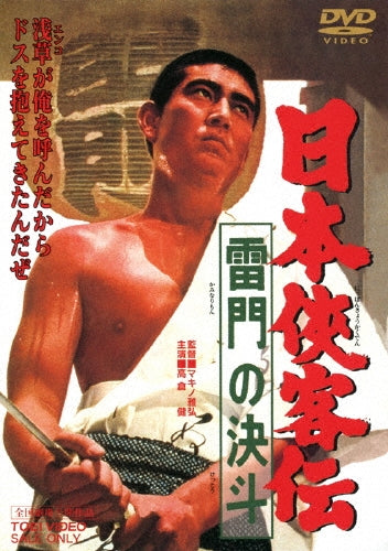 Movie-Ueno Zoological Gardens-Japan DVD