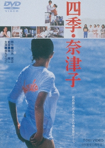 Movie-[Eien No Zero]Director`S Cut Ban Blu-Ray Box-Japan DVD