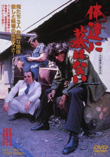 Movie-The Rape-Japan DVD