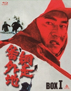 Japanese Movie - Abashiri Bangaichi Blu-ray Box 1 - Japan 5 Blu-ray Disc Limited Edition