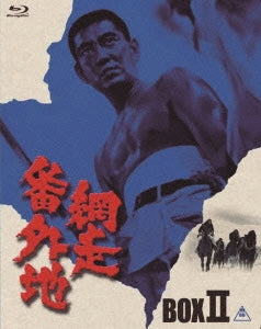 Japanese Movie - Abashiri Bangaichi Blu-ray Box 2 - Japan 5 Blu-ray Disc Limited Edition