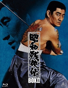 Japanese Movie - Shouwa Zankyouden Blu-Ray Box 2 - Japan 4 Blu-ray Disc Limited Edition