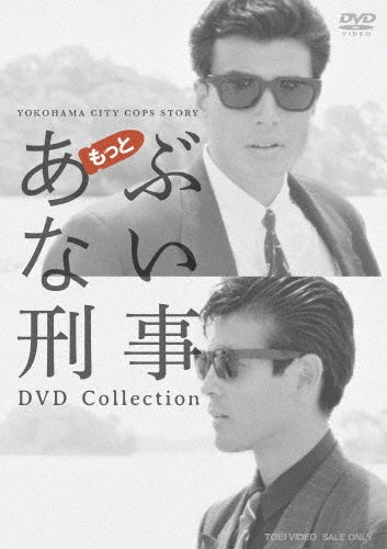 Movie-Tachi Hiroshi / Motto Abunai Deka DVD Collection -Japan 6 DVD Box Set