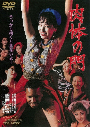 Movie-Noushou Sakuretsu Girl Gouka Ban-Japan DVD