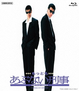 Japanese Movie - Mottomo Abunai Deka - Japan Blu-ray Disc
