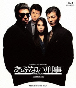 Japanese Movie - Abunai Deka - Japan Blu-ray Disc