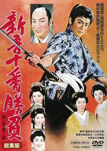 Movie-Shouwa Karesusuki-Japan DVD