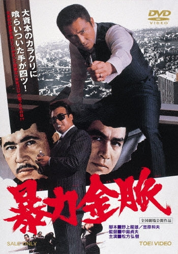 Movie-Awakenings-Japan DVD