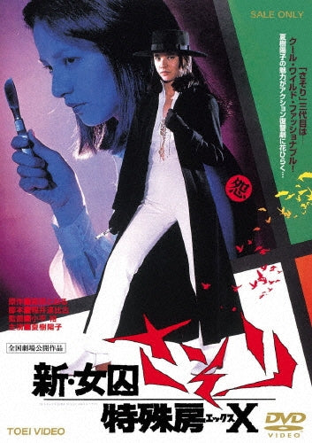 Movie-Fame-Japan DVD