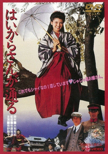 Movie-Toshishita Kareshi 2 Dvd-Box-Japan DVD