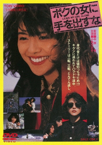 Movie-Wanwan To Issho! Yume No Character Dai Shuugou Mafuyu No Dai Undoukai-Japan DVD
