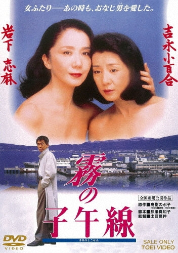 Shima Iwashita-Hk/Hentai Kamen Abnormal Crisis Seijou Ban-Japan DVD