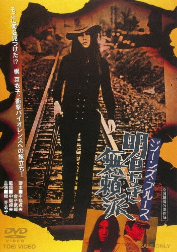 Movie-Renzoku Drama W Suishou No Kodou Satsujin Bunseki Han-Japan DVD