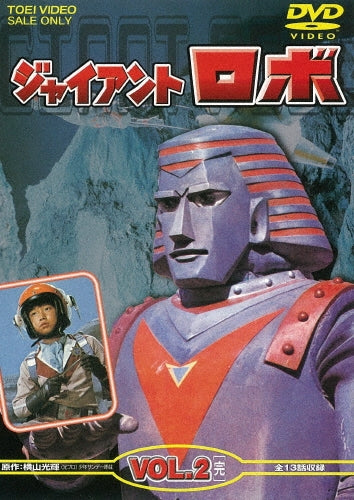 Movie-Dai Tetsujin 17 Vol.3-Japan 2 DVD