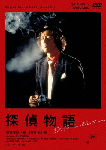 Japanese TV Series-Tantei Monogatari DVD Collection-Japan 7 DVD