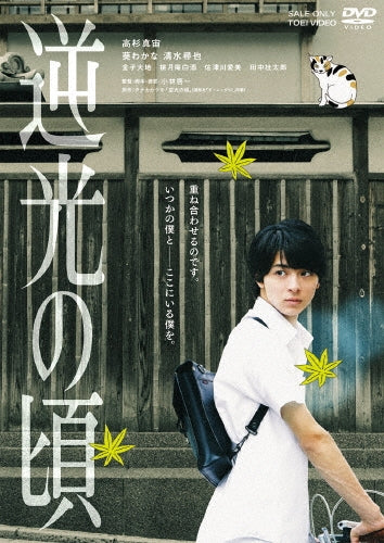 Movie-Gyakko no Koro-Japan DVD