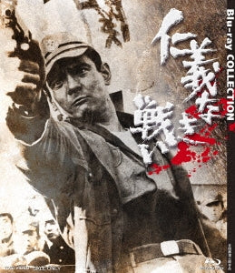 Japanese Movie - Jingi naki Tatakai (Battles Without Honor and Humanity) Blu-ray Collection - Japan 5 Blu-ray Disc