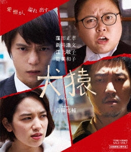 Japanese Movie - Thicker Than Water (Kenen) - Japan Blu-ray Disc