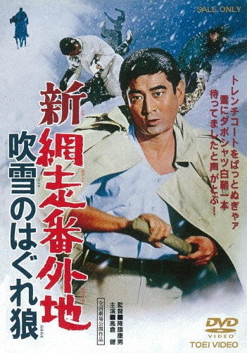 Movie-Legion-Japan DVD
